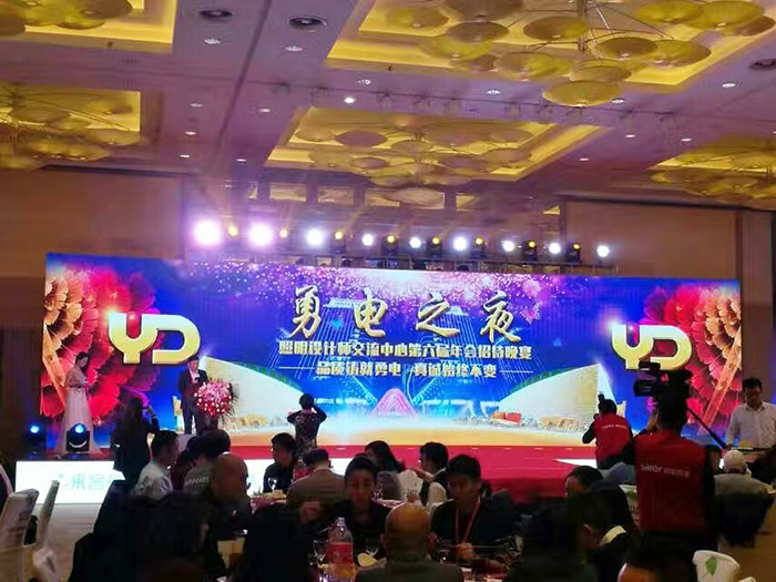 勇電之夜，大咖云集共話照明新發(fā)展