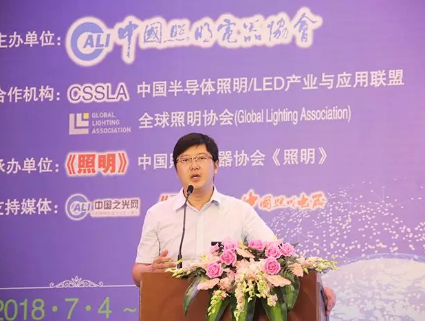 勇電出席第八屆中國LED照明論壇，宣貫中國照明電器協(xié)會團(tuán)體標(biāo)準(zhǔn)
